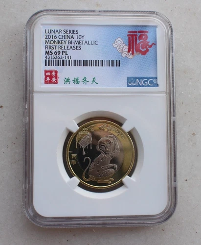 NGC MS69 PL China 2016 Lunar - Bi-Metallic Monkey (First Releases, Luck)