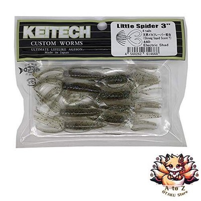 NEW Keitech Little Spider 3-inch #440 Electric Shad