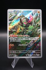 Okidogi #110 Prices | Pokemon Japanese Mask of Change | Pokemon Cards