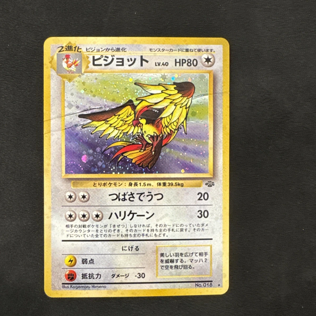 Pokémon Pokémon TCG Jungle Japanese Individual Collectible Card
