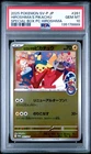 2025 POKEMON JPN SV-P PROMO #261 HIROSHIMA'S PIKACHU PSA 10
