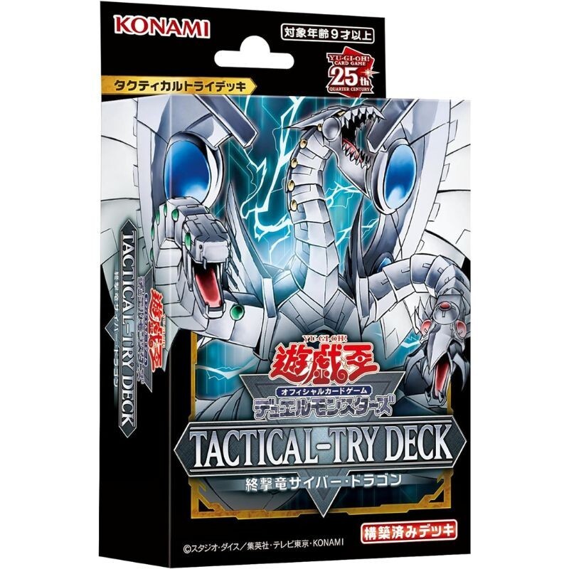 Konami Yu-Gi-Oh! OCG Tactical Trial Deck Cyber Dragon TCG Japan