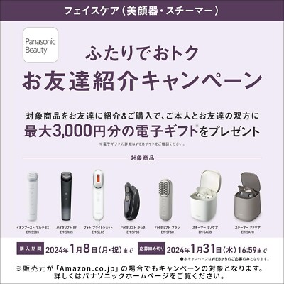Panasonic VITALIFT EH-SP60-H美顔器（Panasonic EH-SP60-H Vitalift 