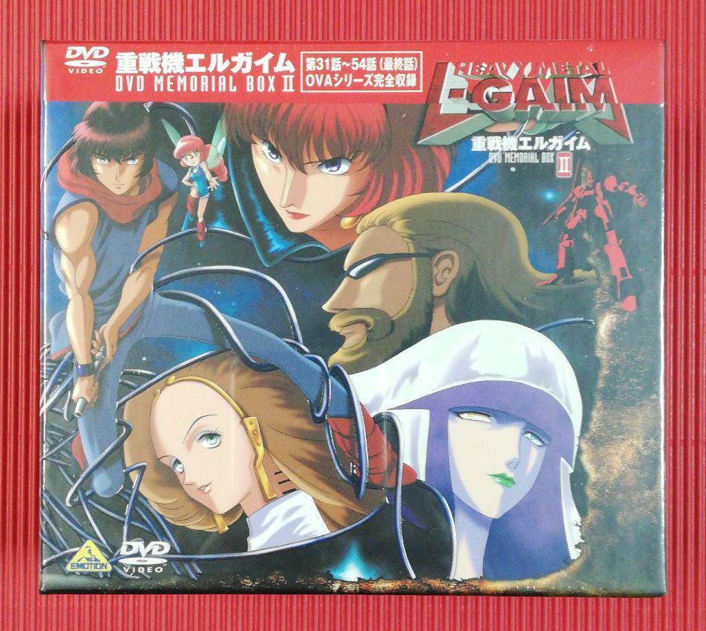 重戦機エルガイム DVD MEMORIAL BOX1、2セット 2BOXセット】重戦機エルガイム DVD MEMORIAL BOX Ⅰ&Ⅱ|CD・DVD