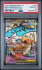 2025 POKEMON JPN M2A-MEGA DREAM EX MEGA ATTACK RARE MEGA DRAGONITE EX PSA 10