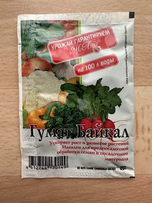 Gumat Baikal 10g/ Гумат Байкал 10г
