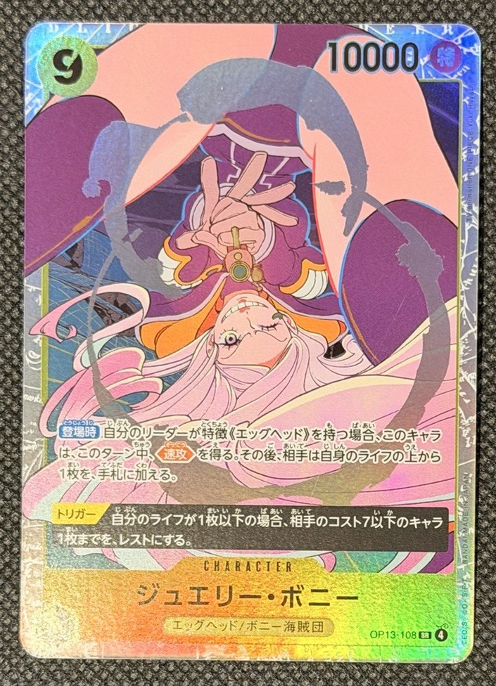 Jewelry Bonney SR OP13-108 Carrying on His Will ONE PIECE Card Japanese NM