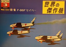 Famous Airplanes of the World: F-86F March 1979 Number 107