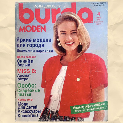 BURDA Moden 1989 April Russian Vintage Sewing Magazine Retro Fashion Patterns