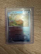 Pokémon Karte Japanisch Pokeball Karte 054/1...