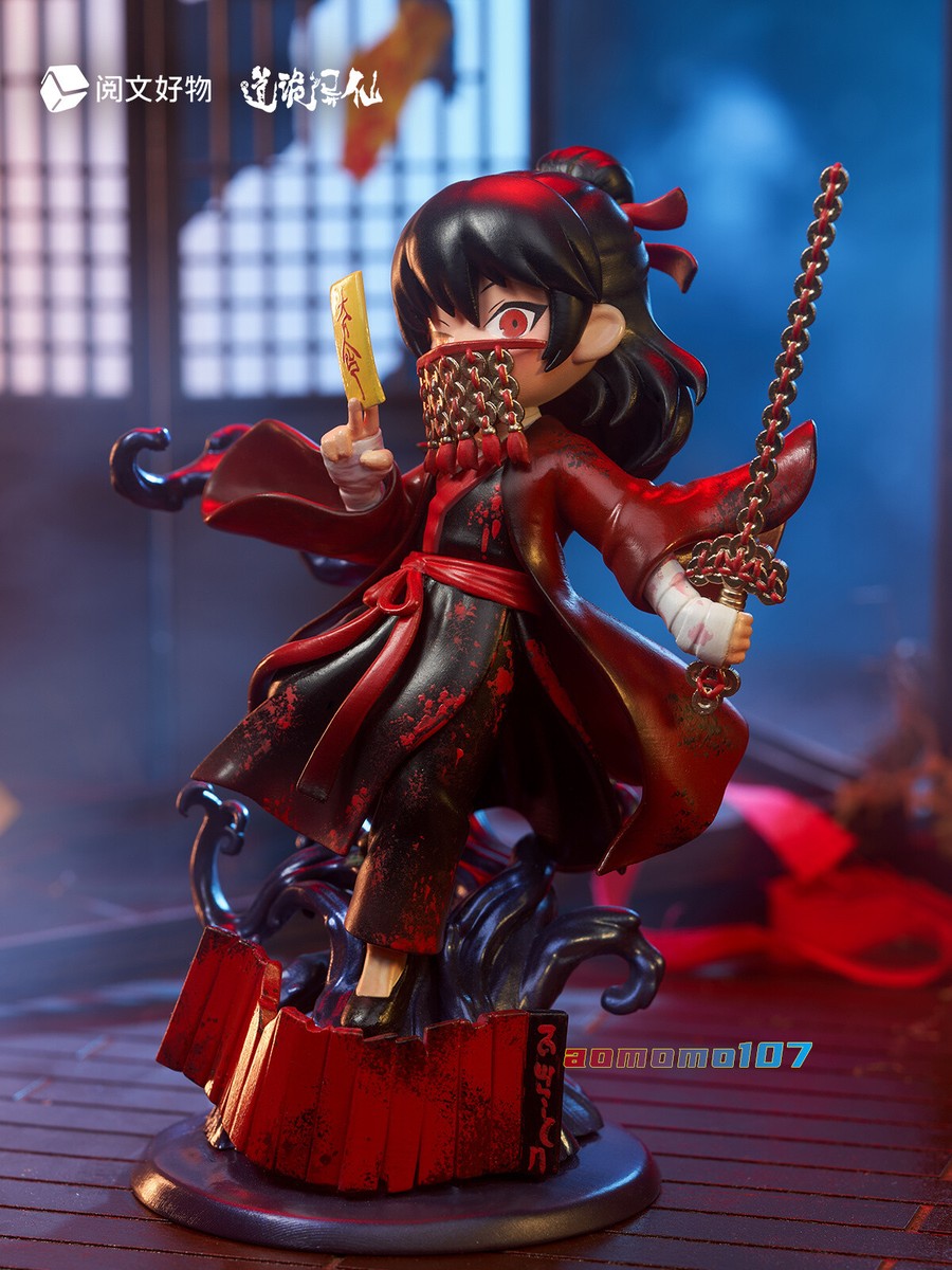 Official Dao of the Bizarre Immortal Li Huowang李火旺大傩·惘之道