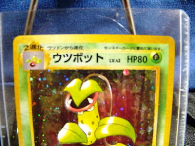 Victreebel Utsubot Kira No.071 Jungle Japanese Pokemon Card