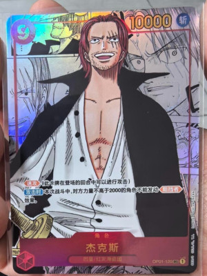 One Piece Chinese Card Game Romance Dawn Shanks Manga OP01