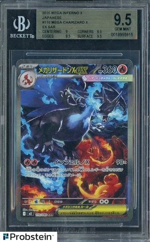 2025 POKEMON MEGA INFERNO X JPN #110 MEGA CHARIZARD X EX SAR BGS 9.5 GEM MINT