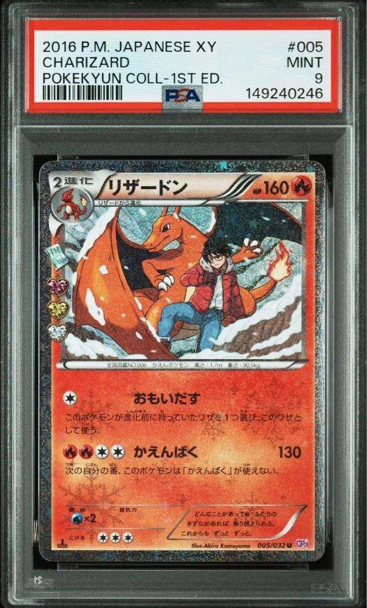 Charizard 005/032 Cp3: Pokekyun Collection for sale | eBay