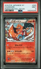 Charizard 005/032 Cp3: Pokekyun Collection for sale | eBay