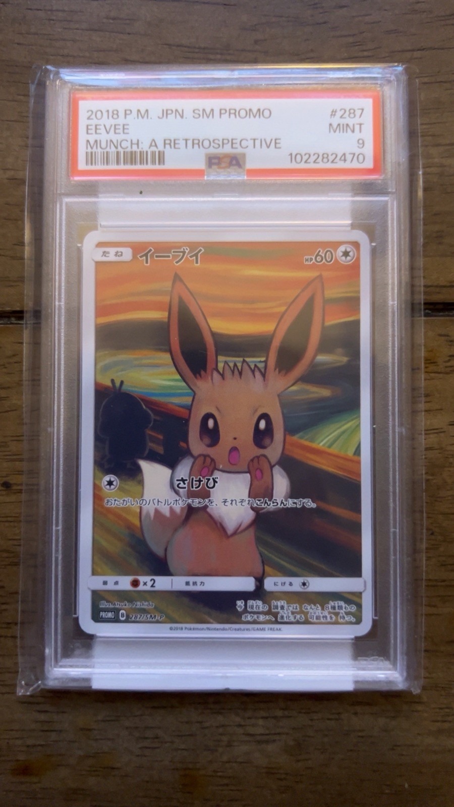 Eevee 2018 Japanese SM-P Promo #287/SM-P Munch: A Retrospective