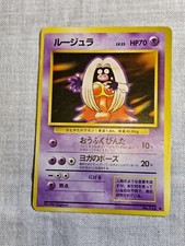 Jynx No.124 Old back Banned Base Set Japanese Pokemon Card B2628