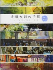Transparent watercolor steps Perfect master book