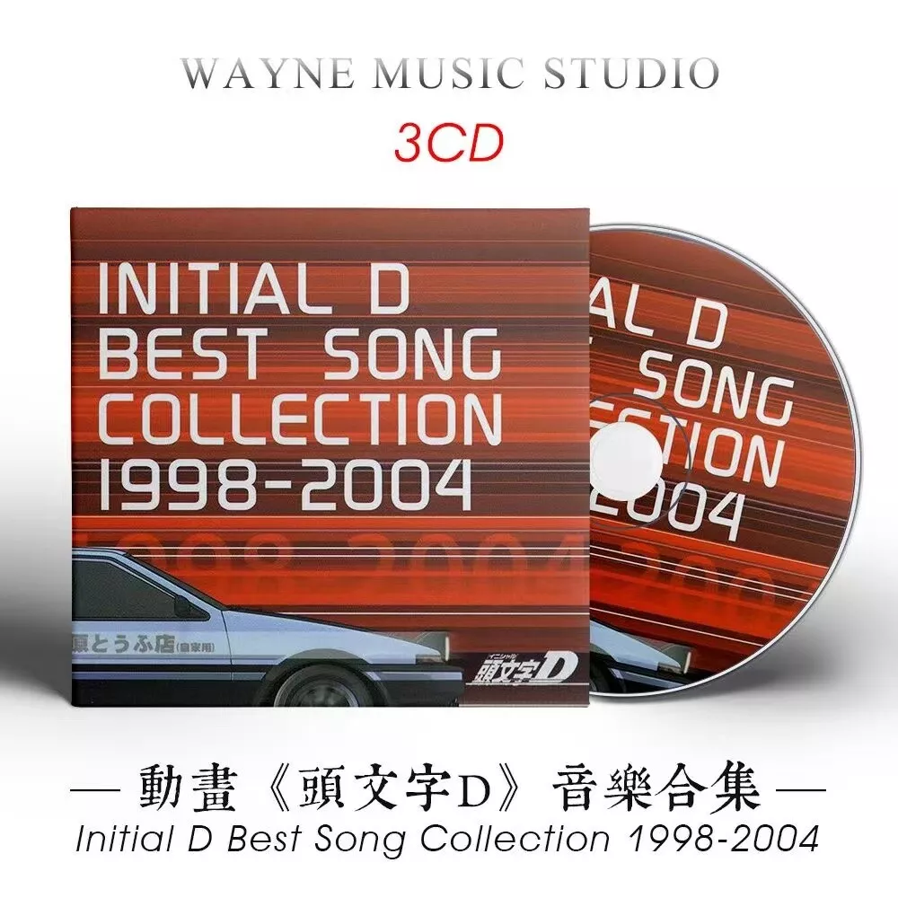 Initial D Soundtrack music