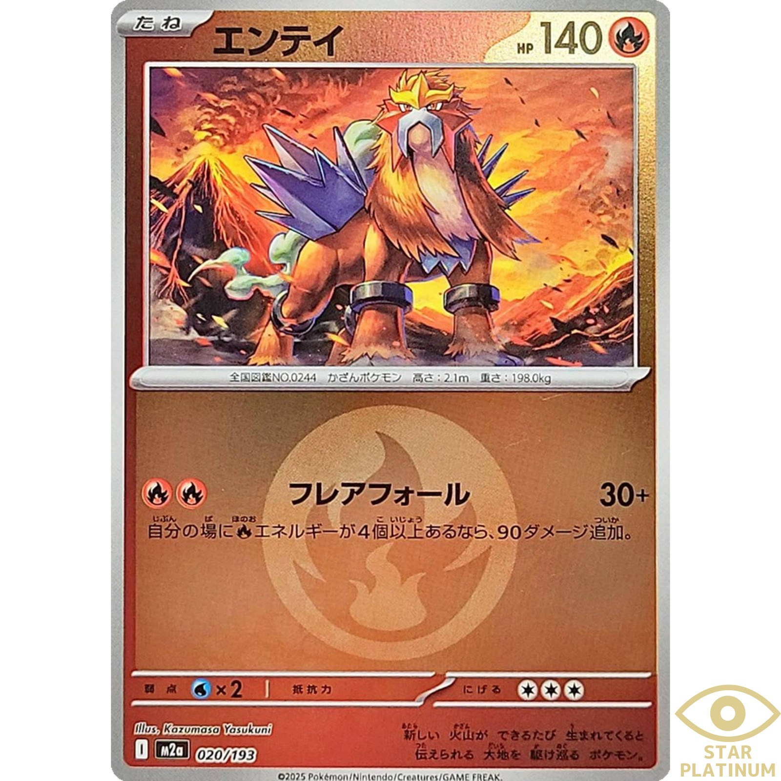 Entei Foil (Fire Energy) 020/193 M2a Japanese Pokemon Card - NM