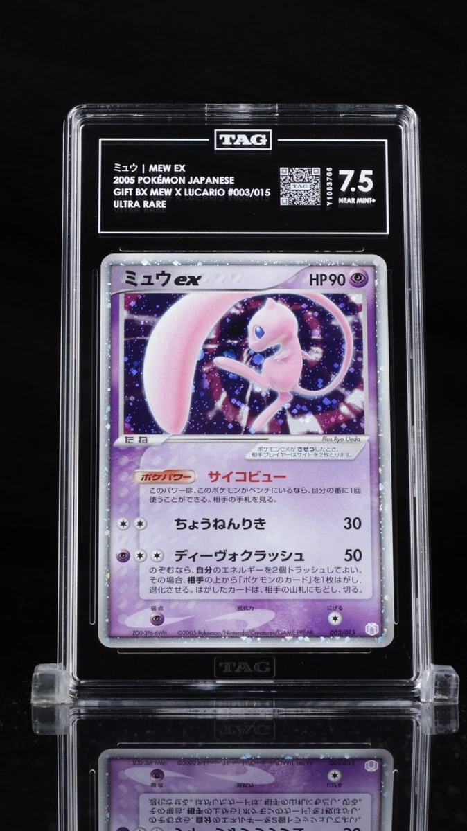Mew Pokémon TCG Professional Sports Authenticator (PSA) Individual