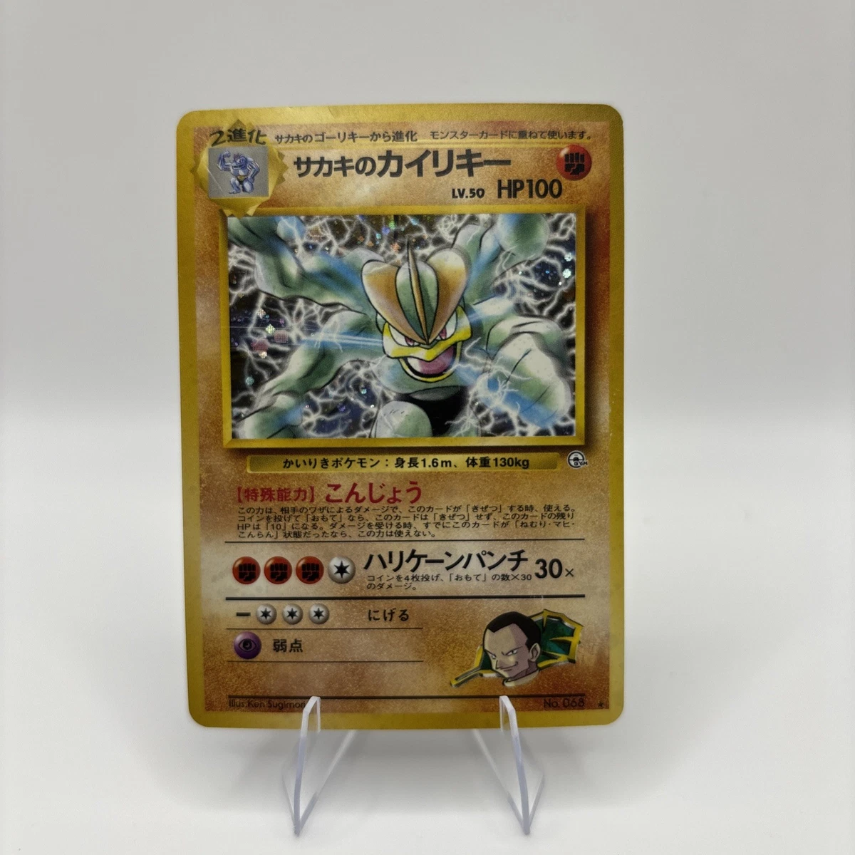 Machamp Pokémon TCG Individual Trading Card Games Gym Challenge in