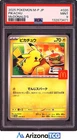 Pokemon 2025 Pikachu 020/M-P Promo McDonald's Japanese PSA 9