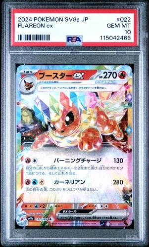 2024 POKEMON JAPANESE SV8A-TERASTAL FEST EX #022 FLAREON EX PSA 10