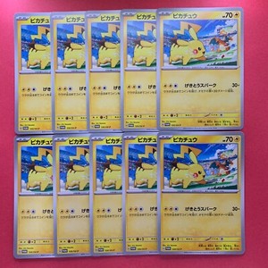 Pikachu Promo Jpn. (Gebraucht) In Krauchthal F&uuml;r CHF 5 &ndash; Mit Lieferung