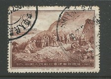1957 30th Anniversary of People's Liberation Army Part Set of 1 Used SG 1716957