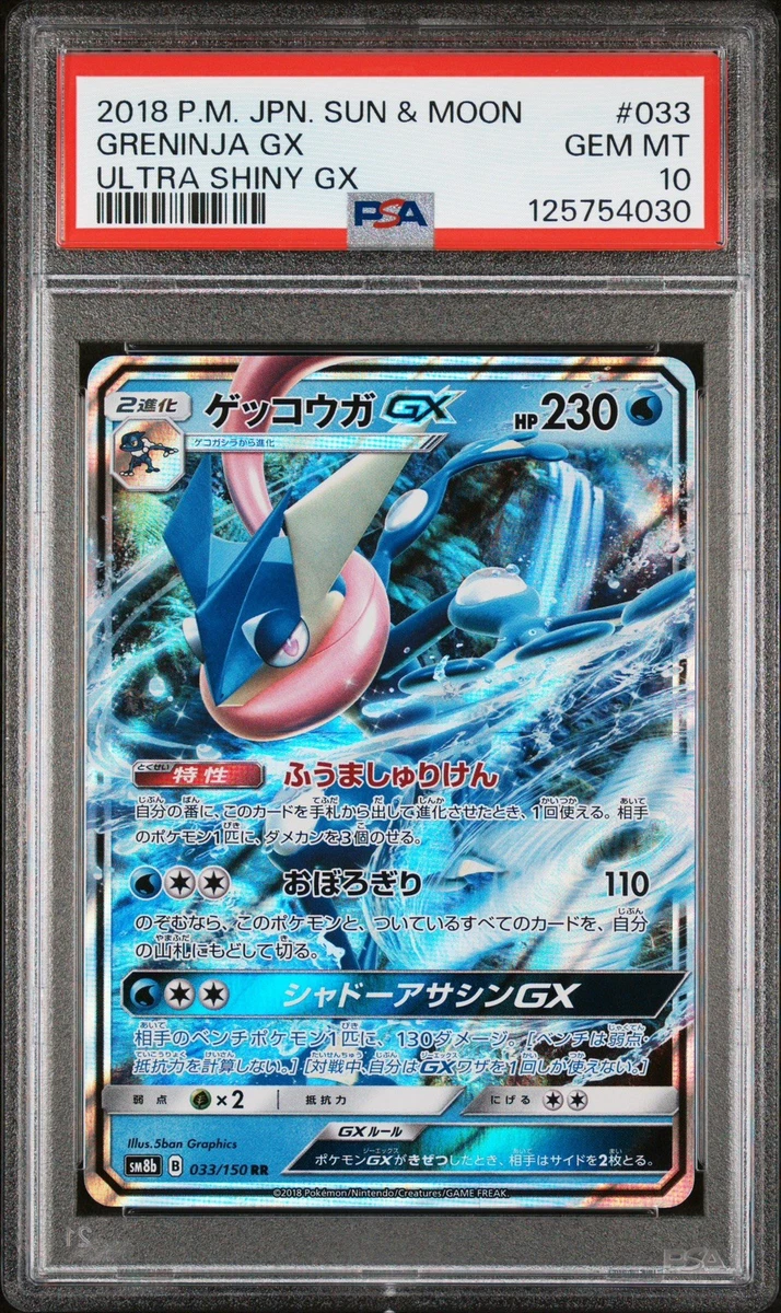 Sm8b: GX Ultra Shiny Pokémon TCG Cards for sale | eBay