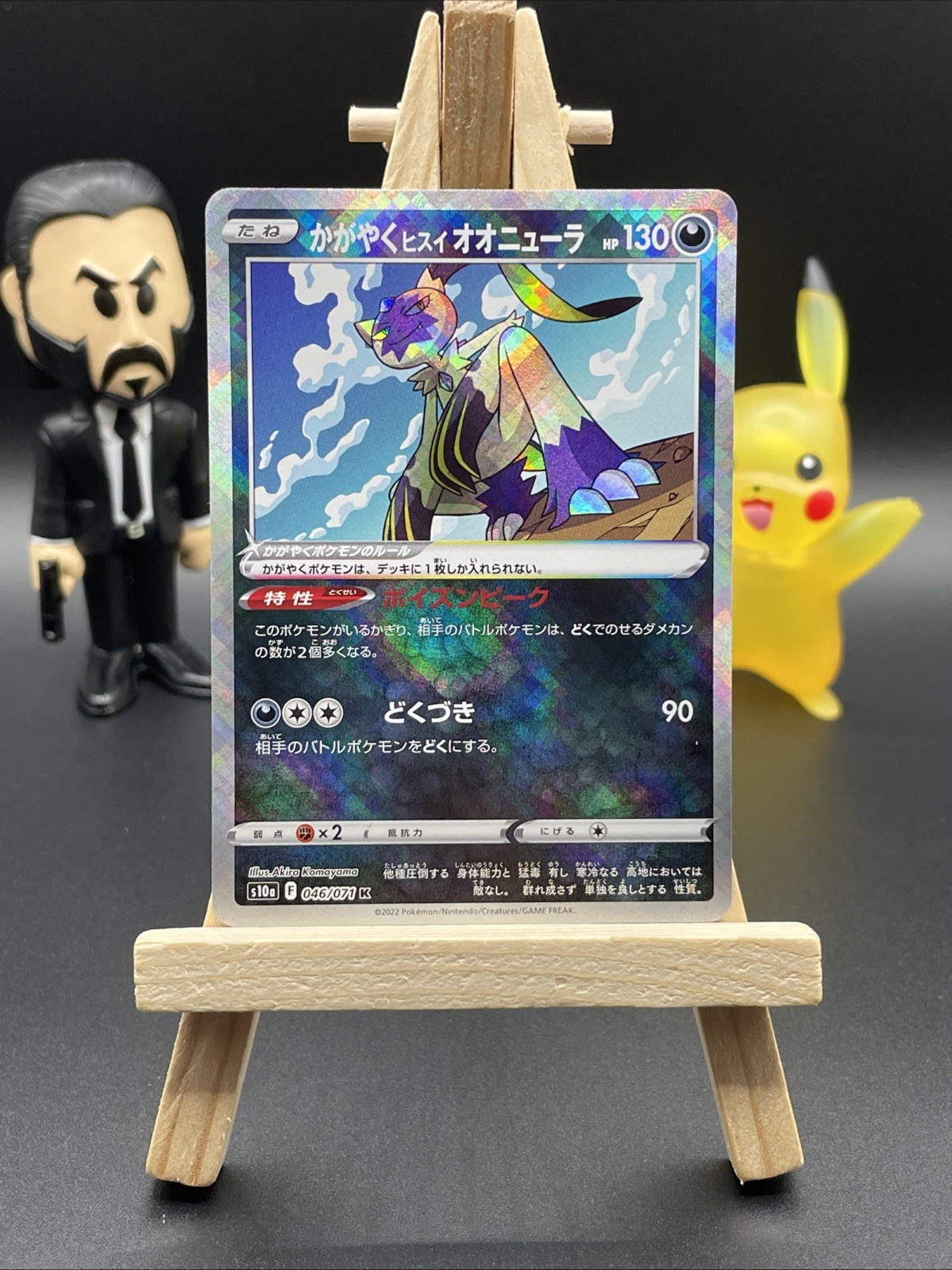Radiant Hisuian Sneasler 046/071 S10a: Dark Phantasma Holo (Japanese)