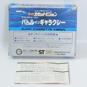 ASTRO WARS II BATTLE IN GALAXY Super Cassette Vision d118 Japan Game cv
