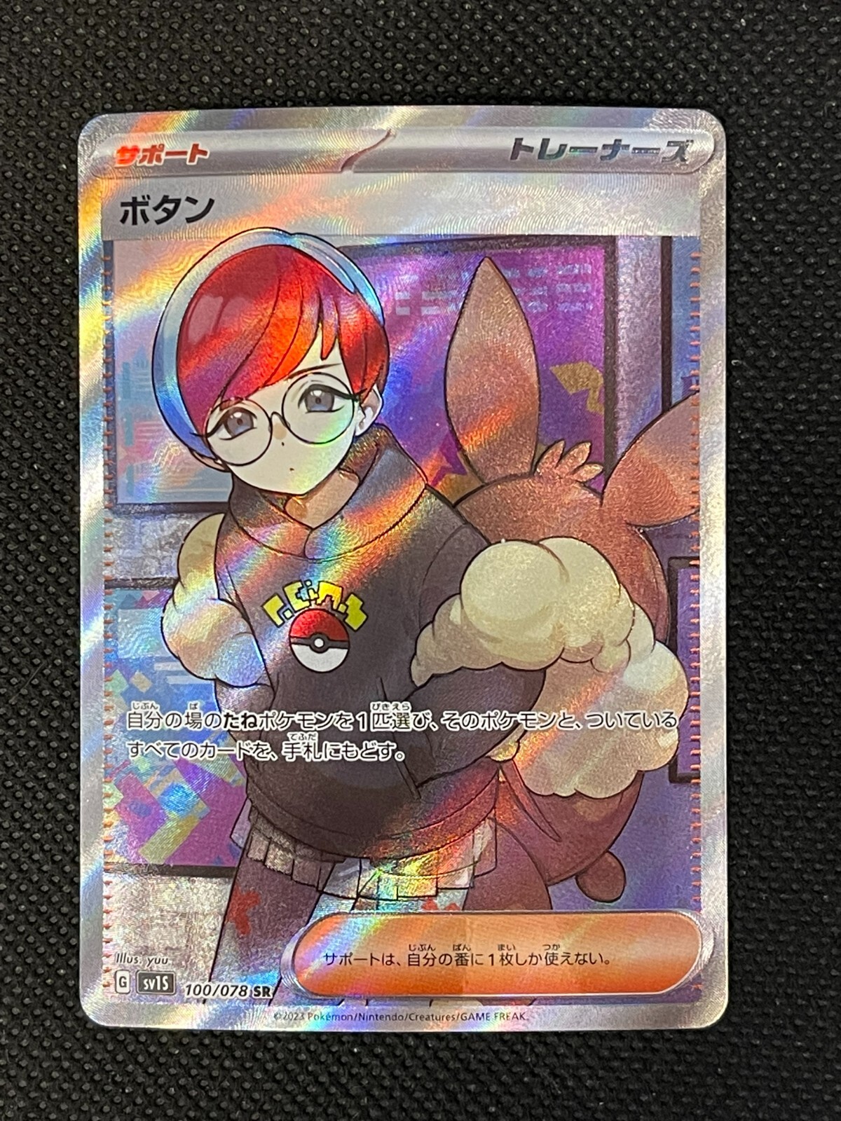 Pokemon TCG Penny SR Scarlet ex 100/078 SV1S Japanese UNPLAYED