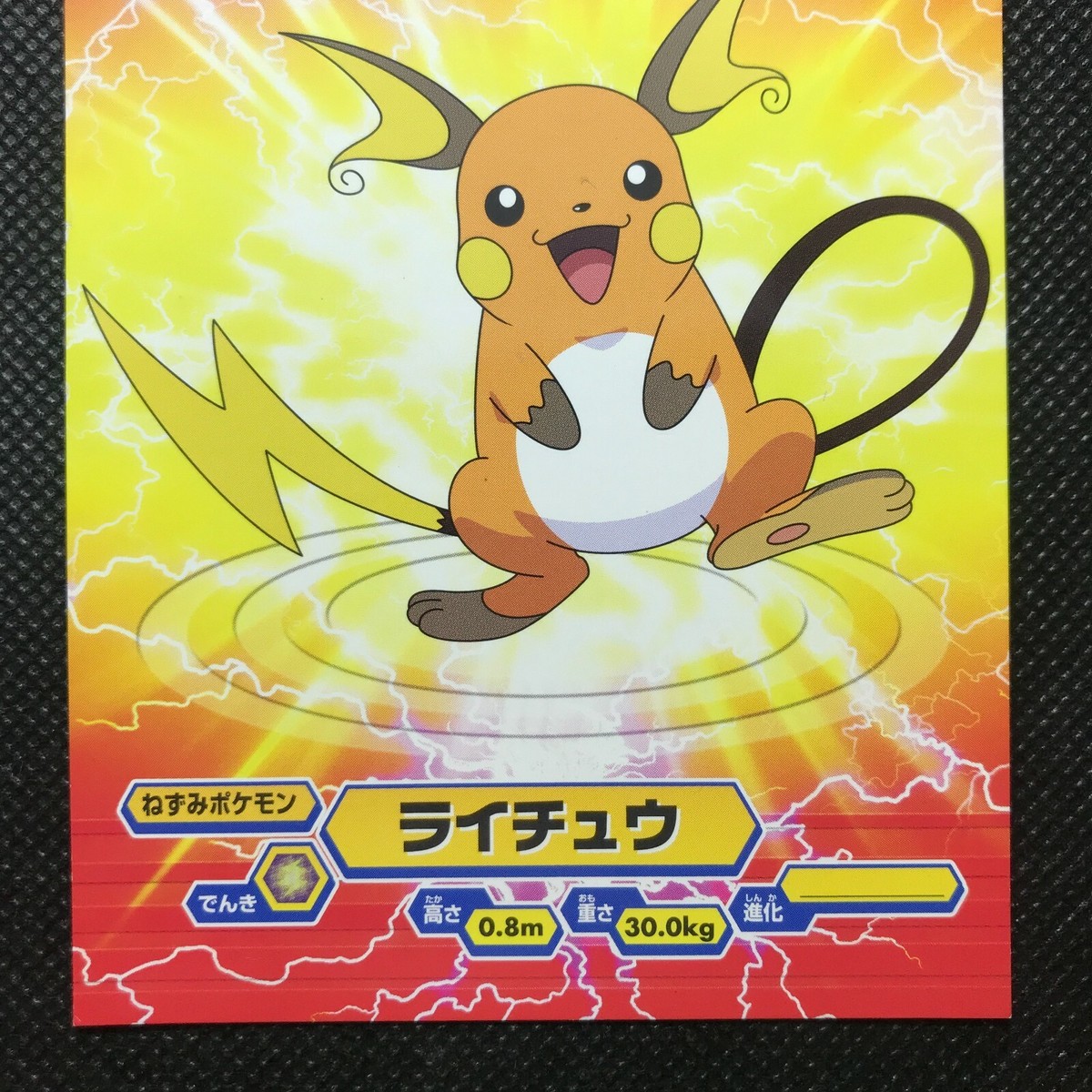 世界2枚 POP2 ARS10 RAICHU ライチュウ 攻めのラムパルド 希少 世界2枚 POP2 ARS10 RAICHU ライチュウ 攻めのラムパルド