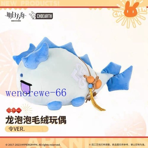 1PC Official Arknights Bubble Nian Ling Chongyue Plush Doll Stuffed Cotton Toys - Picture 12 of 28