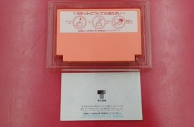 Famicom Software Model Romancia Tokyo Shoseki FLh34