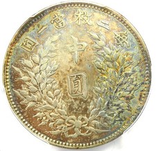 1914 Year Grade AU 50 Chinese Empire Coins (Pre - 1948) for sale