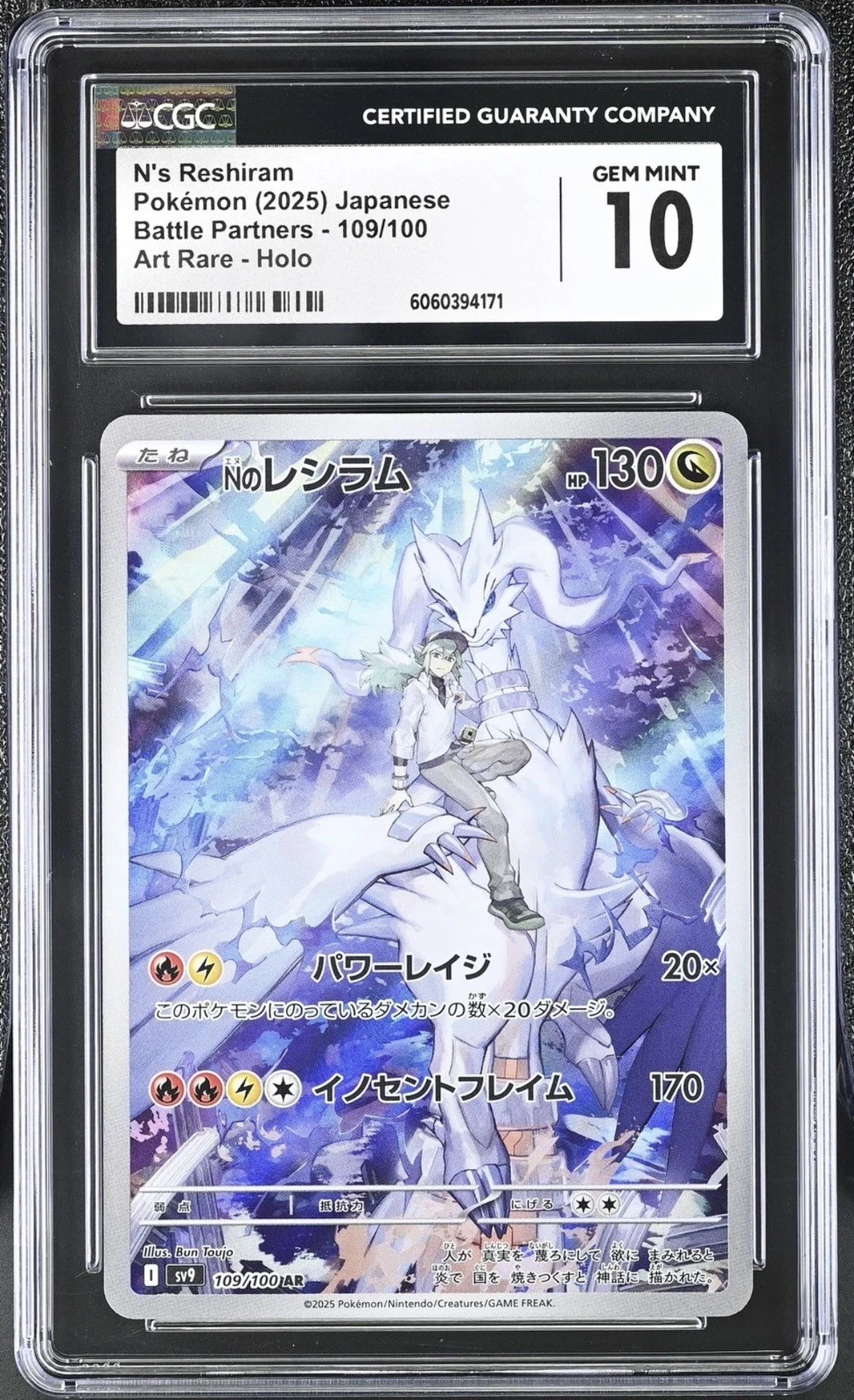 N's Reshiram 109/100 Art Rare Holo Pokemon Japanese CGC 10 Gem Mint