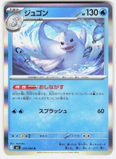 Dewgong 019/080 Rare Nihil Zero Pokemon Japanese Holo Near Mint
