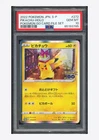 D-1 PSA 10 2022 POKEMON JAPANESE S PROMO POKEMON GO CARD FILE SET #272 PIKACHU