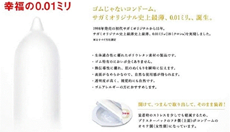 Condones ultrafinos Sagami Original 001 0,01 mm, 5 piezas x 5 cajas, vendedor de EE. UU. Foto 3 de 4