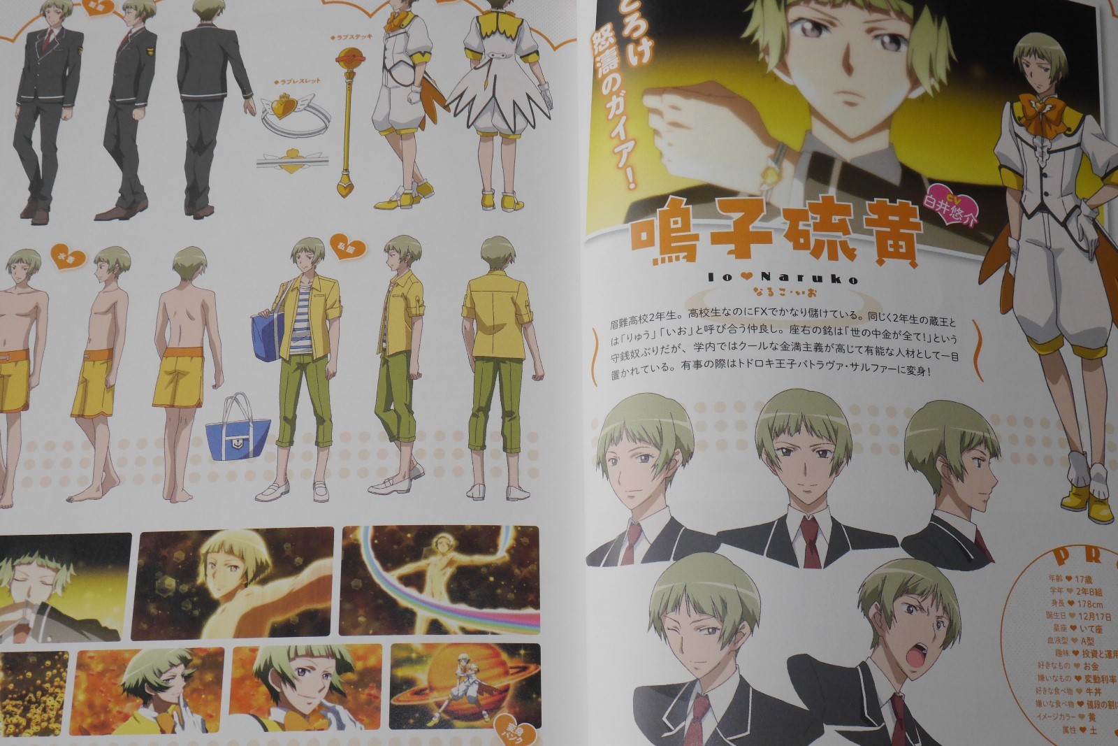 Ensky Earth Defense Club Love Battle Lovers Bracelet 3 Epinard No Japan For Sale Online Ebay