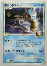 Pokemon card japanese gyarados G promo movie 028/096