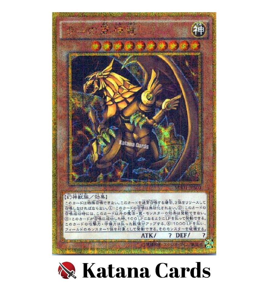 Yugioh Cards | The Winged Dragon of Ra Millennium Gold Rare Yugioh Cards | The Winged Dragon of Ra Millennium Gold Rare