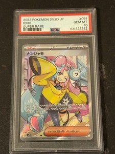 Iono Full Art Psa 10 | eBay