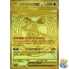 Mega Greninja Ex #120 Prices | Pokemon Japanese Ninja Spinner