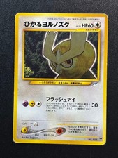 Shining Noctowl Pokemon 2001 Neo 4 Destiny Japanese 164
