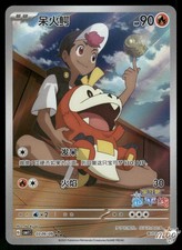 Fuecoco [Full Art] #308 Prices | Pokemon Chinese Gem Pack | Pokemon Cards